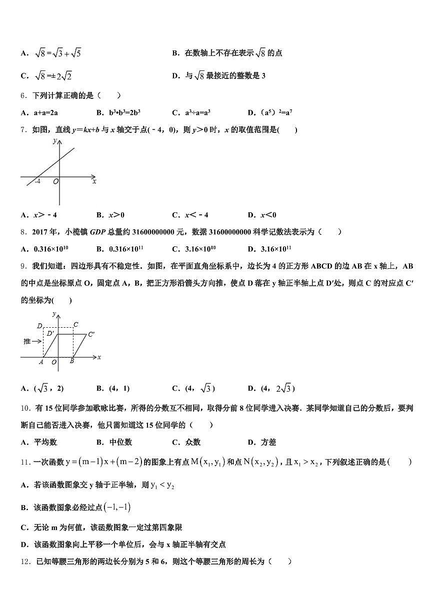 2024-2025学年安徽省淮南市凤台县中考数学适应性模拟试题含解析第2页