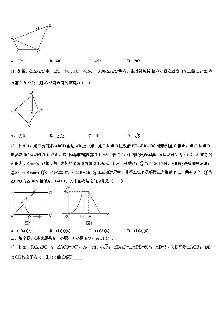 2025年温州市洞头区中考数学模拟试题含解析第3页