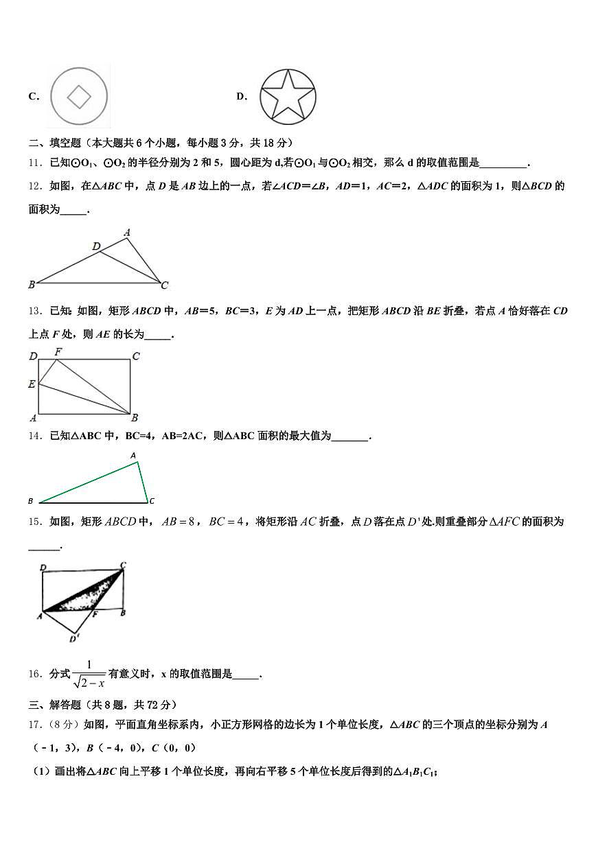 唐山市古冶区2025届中考数学最后冲刺模拟试卷含解析第3页