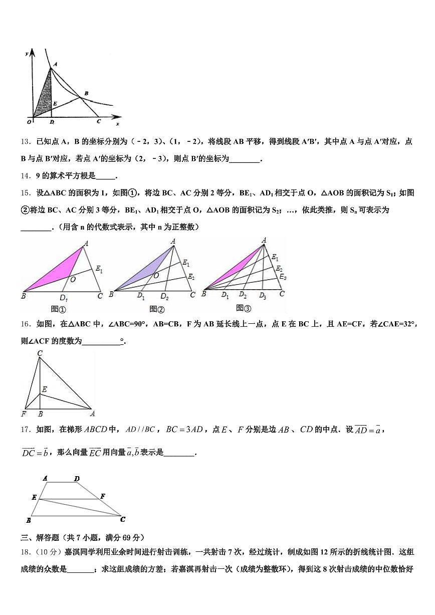 江西省吉安市2024-2025学年中考押题数学预测卷含解析第3页