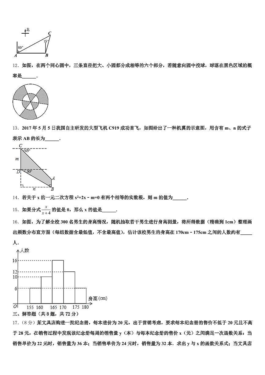 渭南市韩城市2025年中考数学押题卷含解析第3页