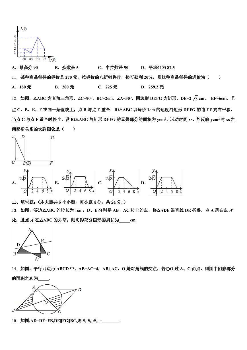 天津市河东区2024-2025学年中考试题猜想数学试卷含解析第3页