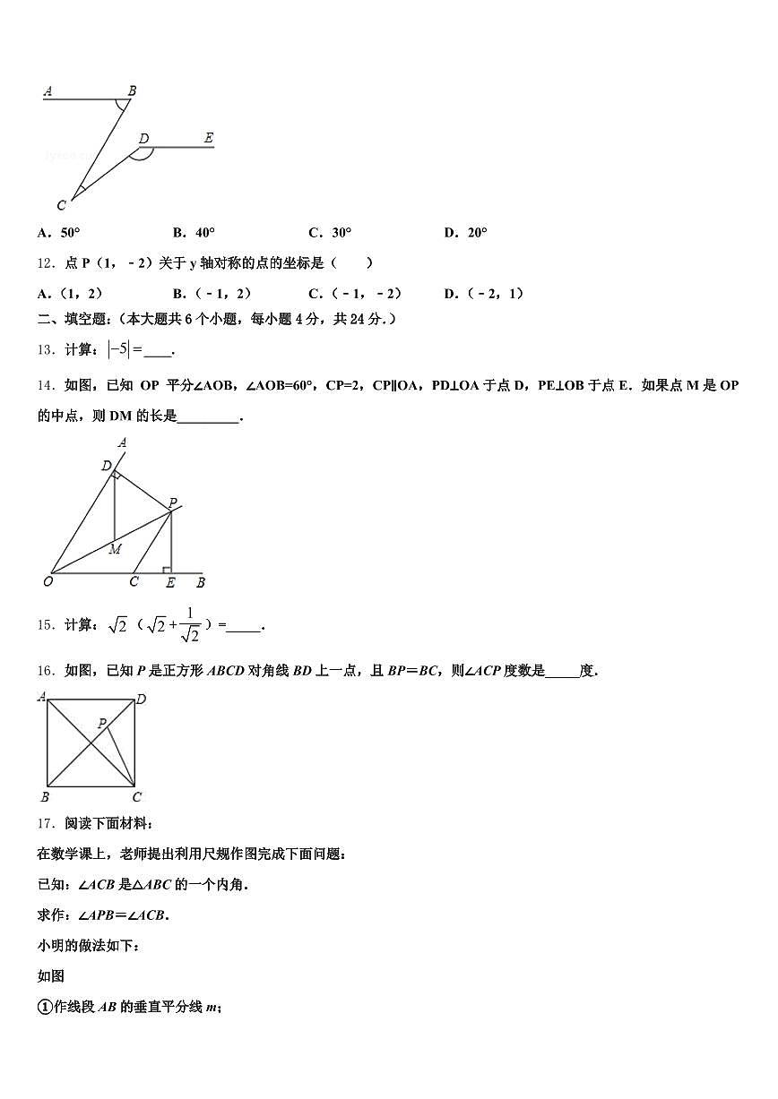 2024-2025学年台江县中考猜题数学试卷含解析第3页