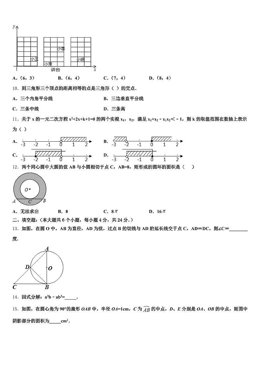 河北省承德市2025年中考数学五模试卷含解析第3页