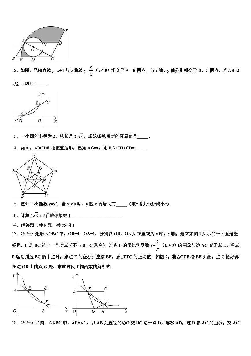 2025届凌云县中考数学模拟预测试卷含解析第3页