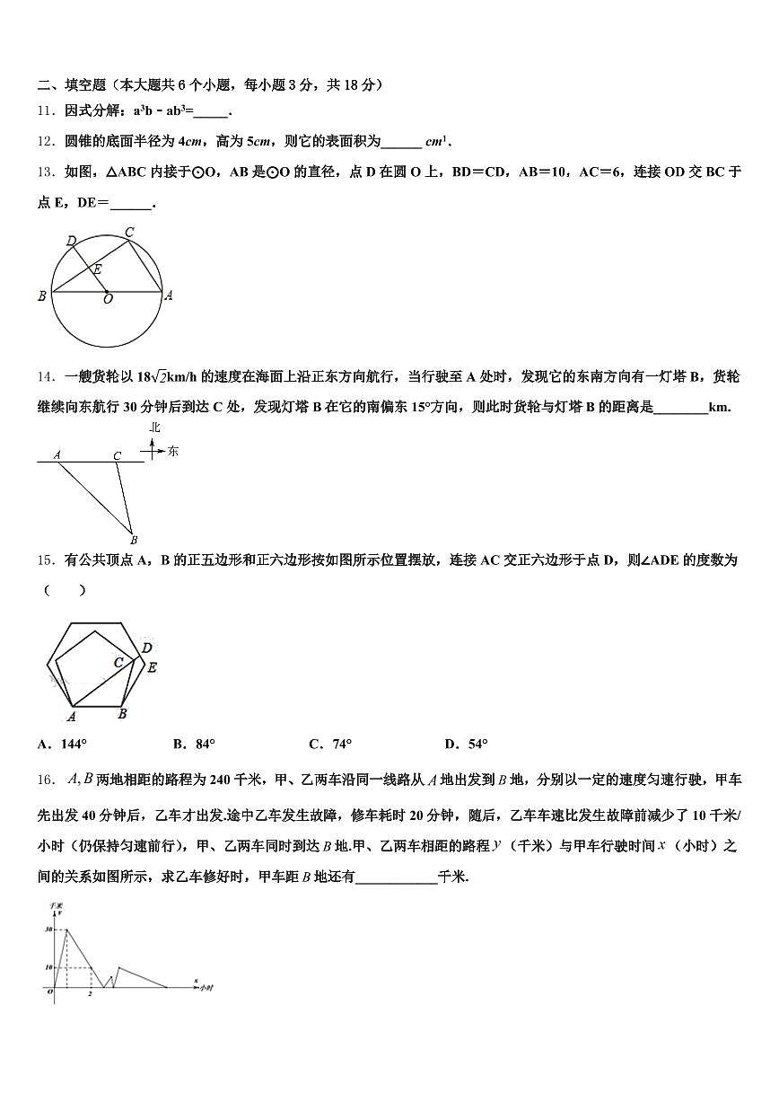 2025届唐山市迁西县中考数学四模试卷含解析第3页