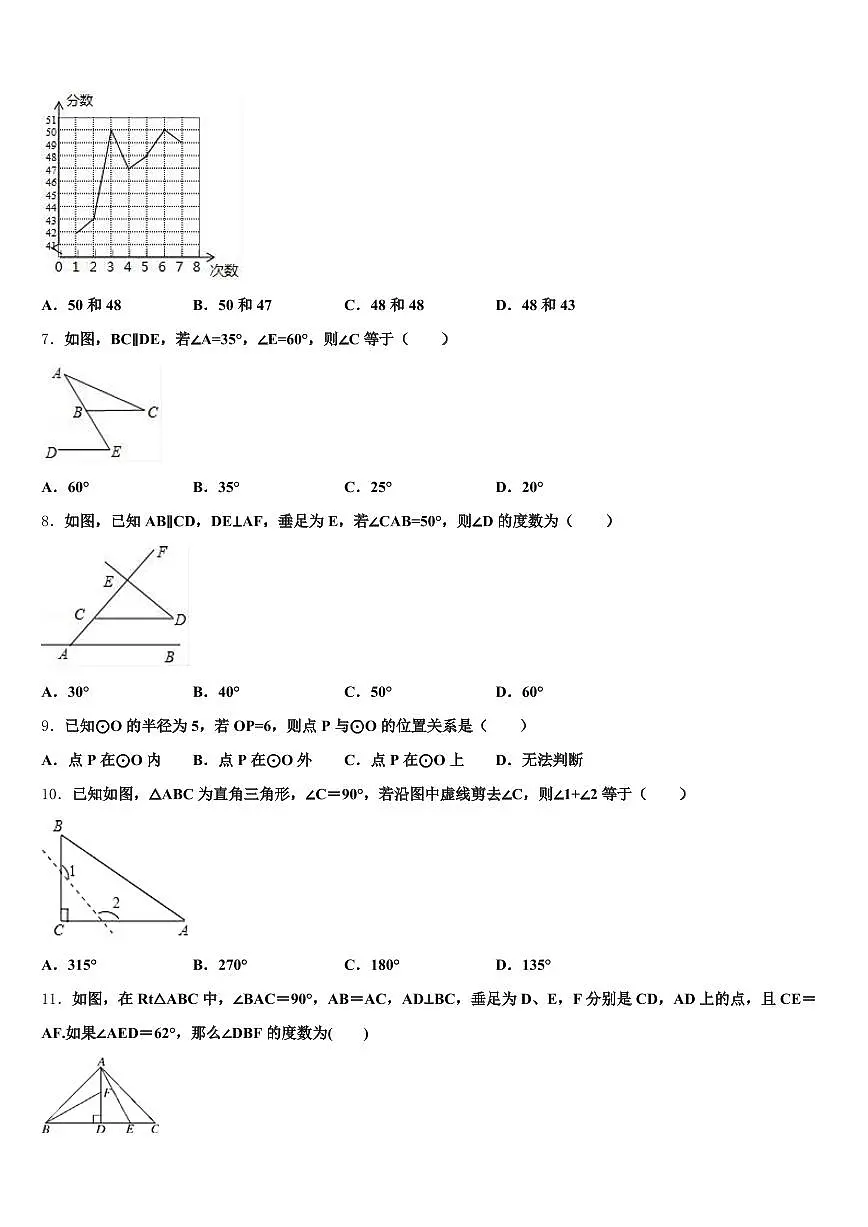 2025年信丰县中考二模数学试题含解析第2页