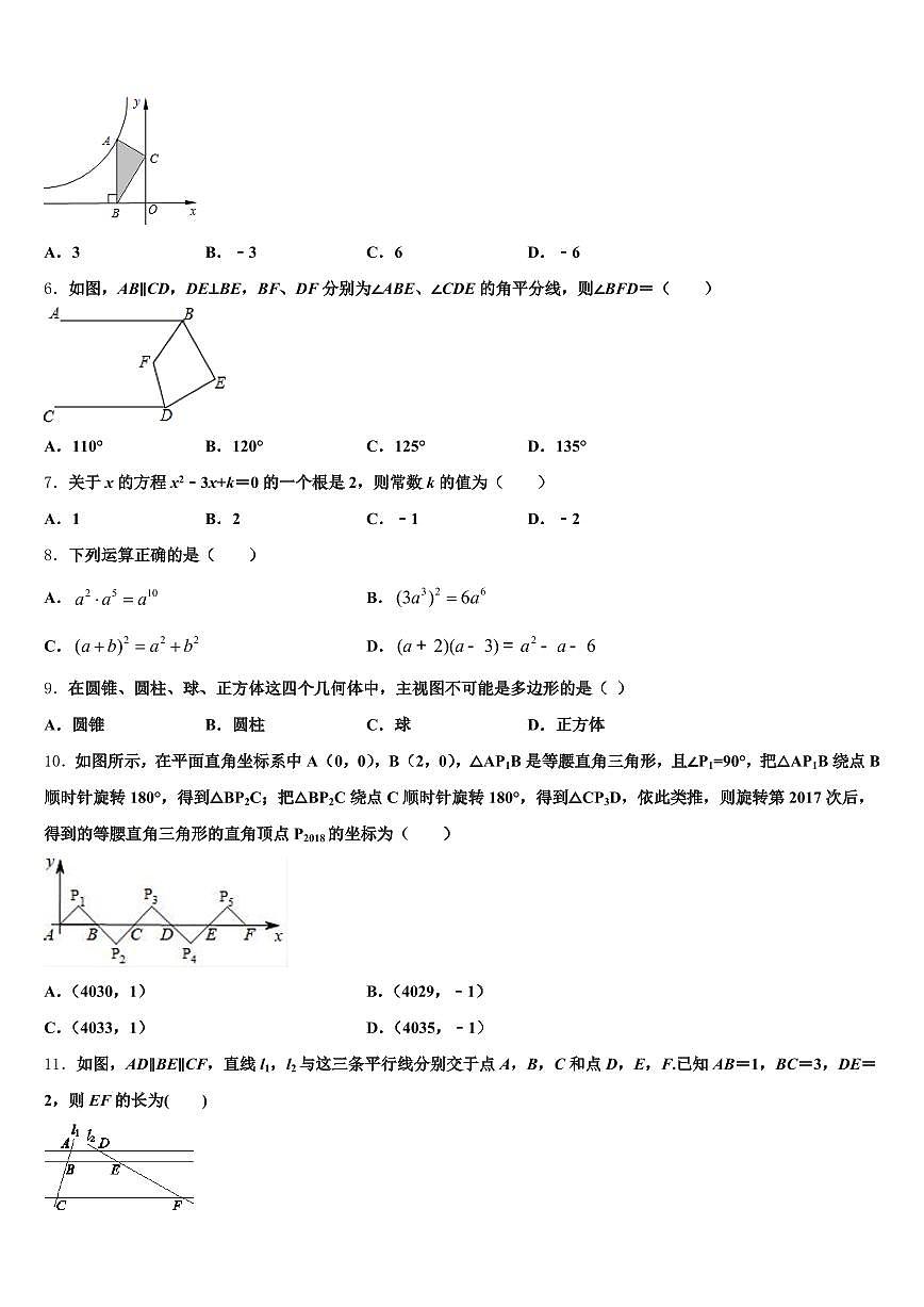 2025年桐庐县中考三模数学试题含解析第2页