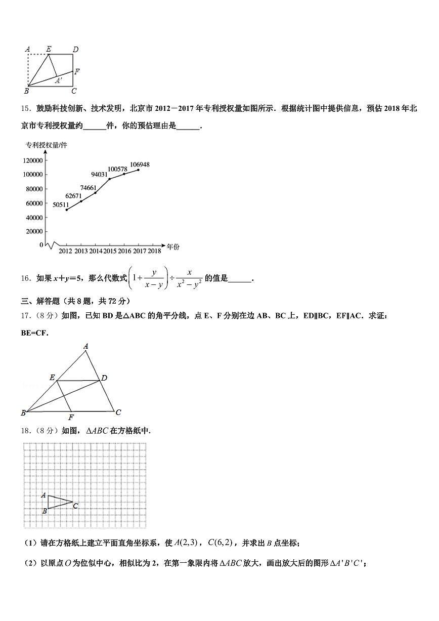 2025届梅州市平远县初中数学毕业考试模拟冲刺卷含解析第3页