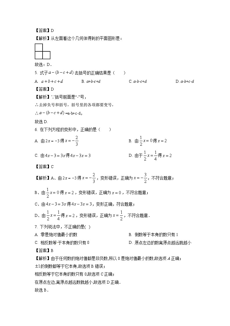 广东省肇庆市某校2024-2025学年七年级上学期期末模拟数学试题（解析版）第2页