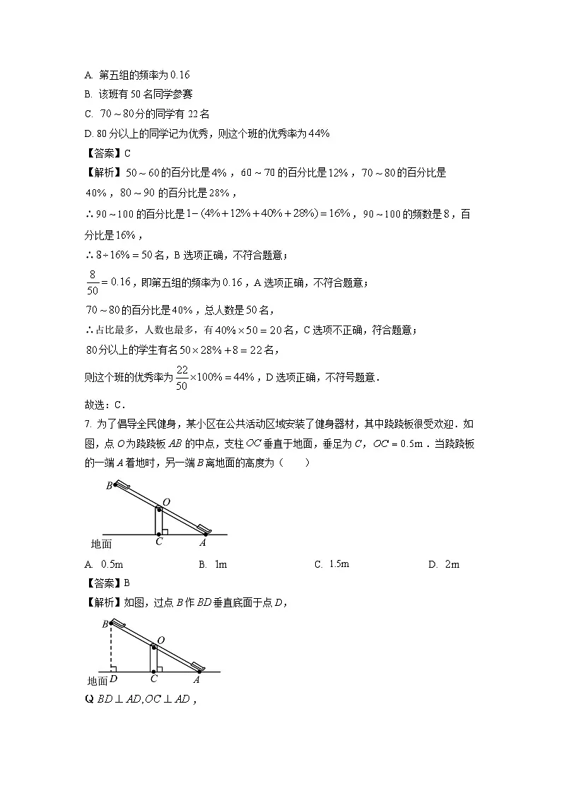 湖南省岳阳市汨罗市2024-2025学年八年级下学期期末考试数学试题（解析版）第3页