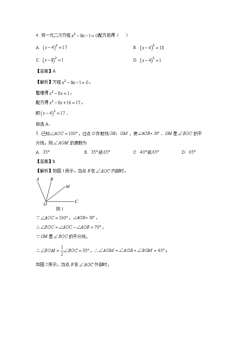 湖南省株洲市醴陵市2024-2025学年九年级上学期开学考试数学试题（解析版）第2页