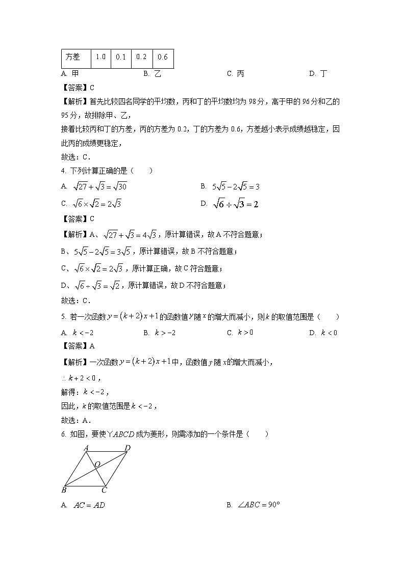 内蒙古通辽市科尔沁区2024-2025学年八年级下学期期末考试 数学试题（解析版）第2页