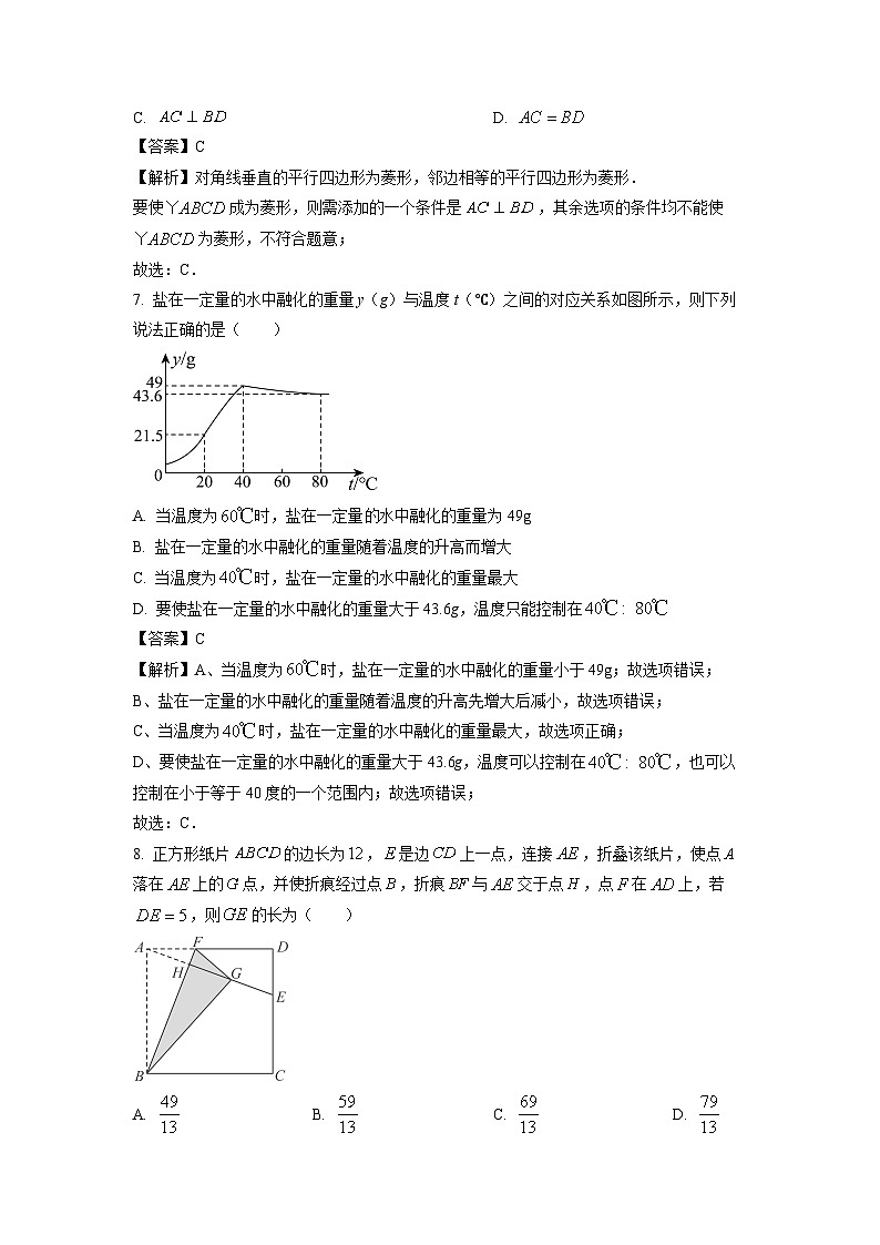内蒙古通辽市科尔沁区2024-2025学年八年级下学期期末考试 数学试题（解析版）第3页
