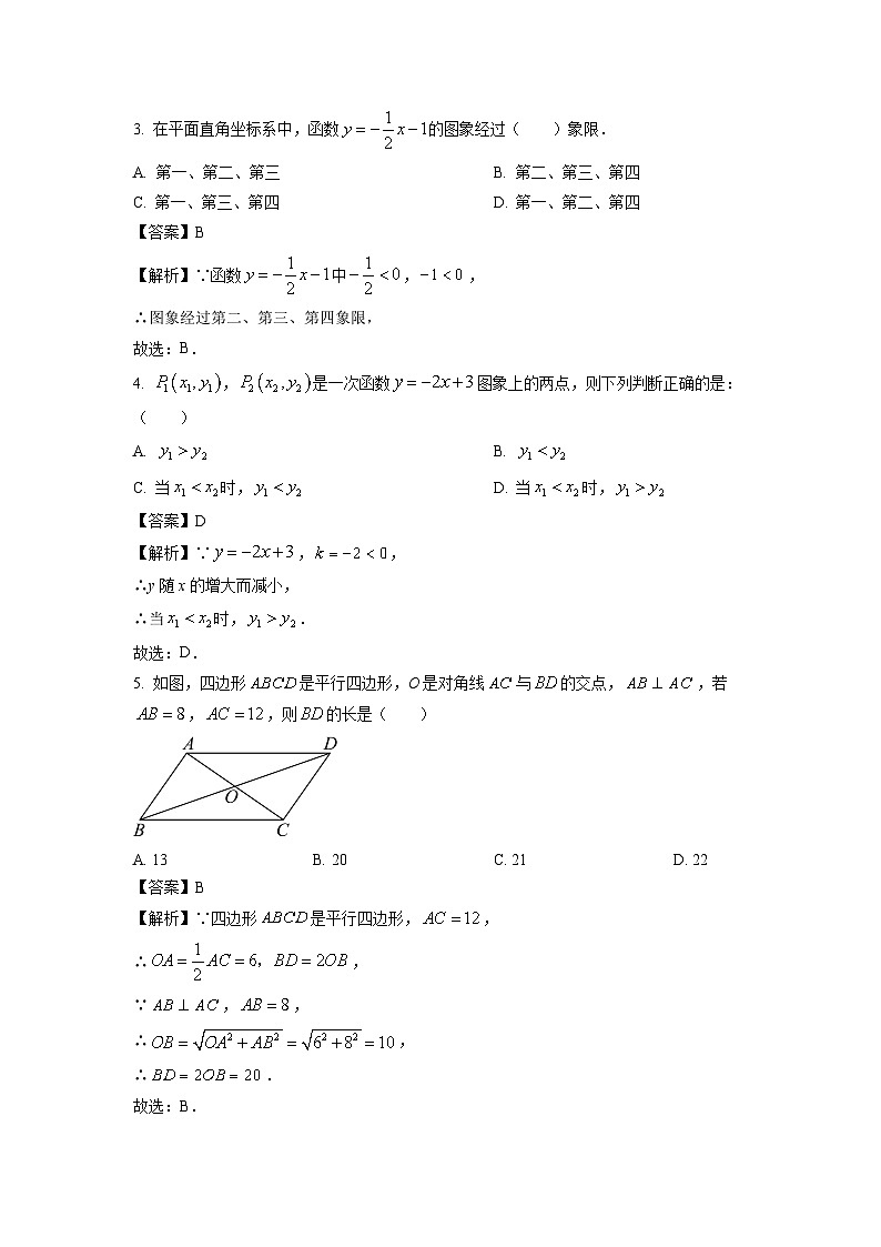 内蒙古自治区赤峰市松山区2024-2025学年八年级下学期期末考试数学试题（解析版）第2页