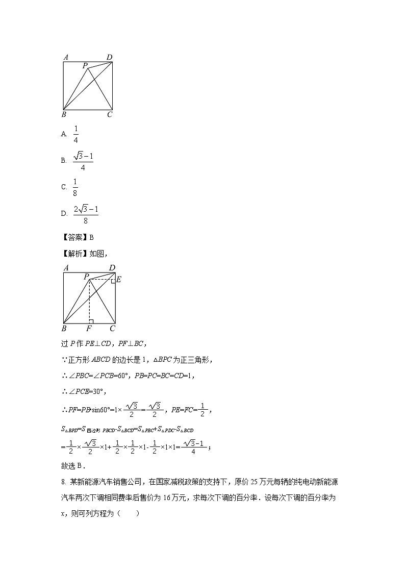 山东省青岛市2024-2025学年上学期九年级开学考试数学试题（解析版）第3页