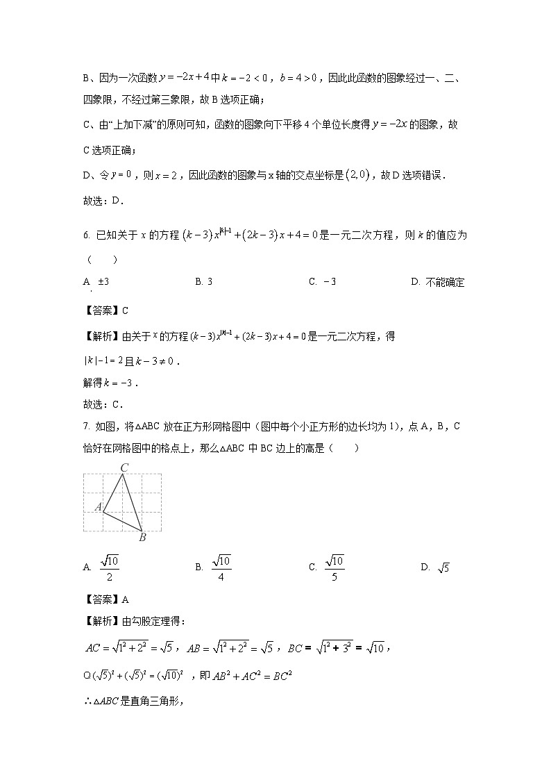 四川省南充市2024-2025学年九年级上学期开学检测数学试题（解析版）第3页