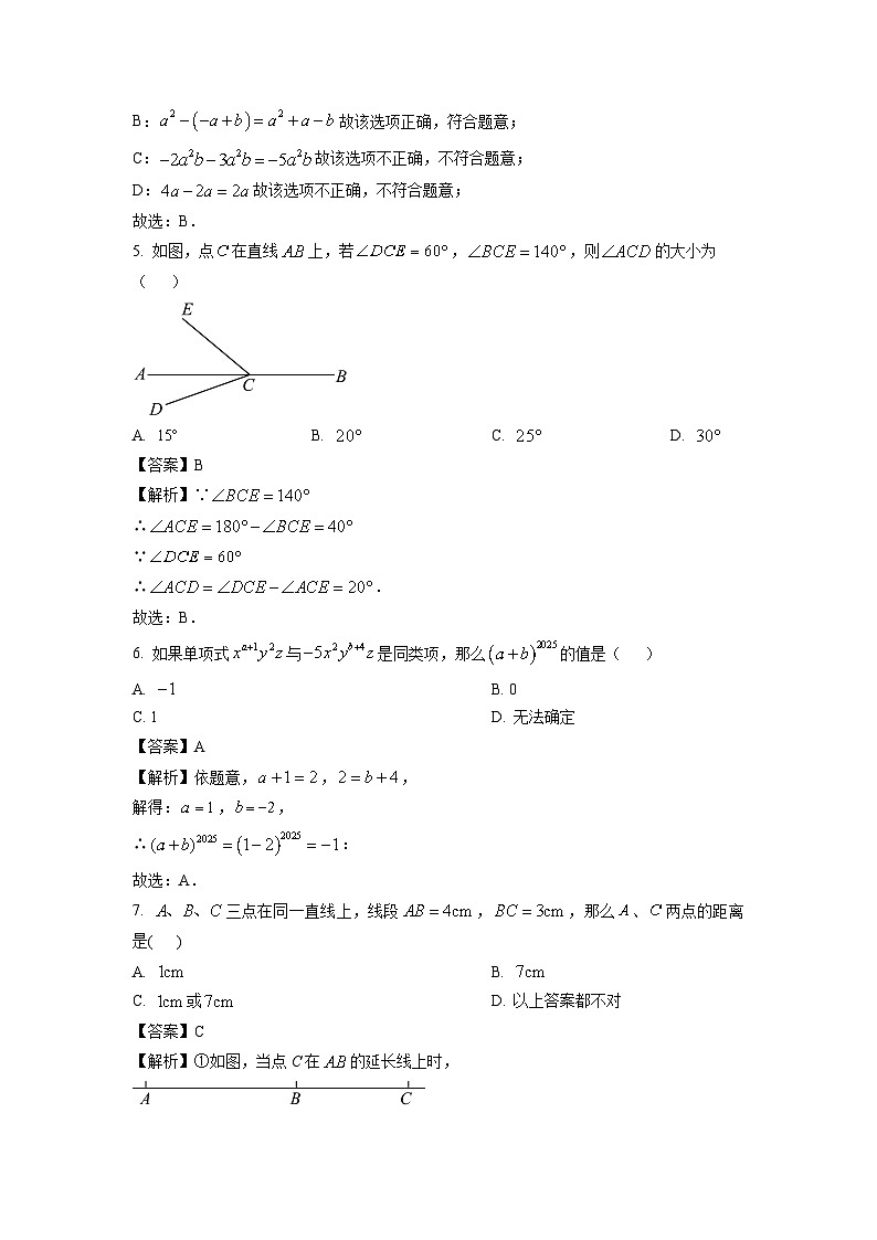 重庆市秀山县2024-2025学年七年级上学期期末考试数学试题（解析版）第2页
