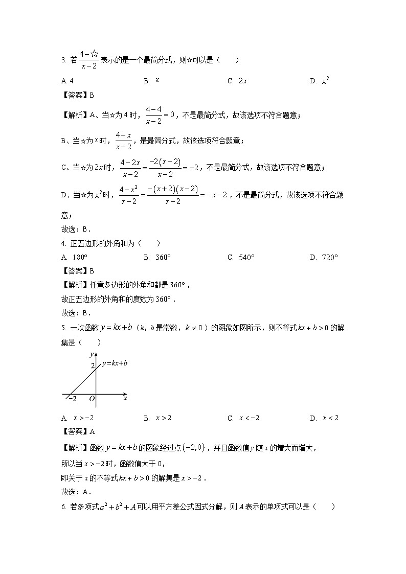 甘肃省酒泉市玉门市2024-2025学年八年级下学期期末考试数学试题（解析版）第2页