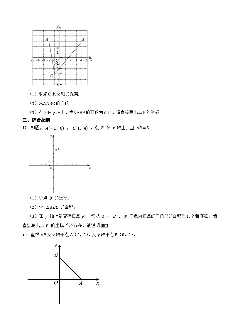3.2《平面直角坐标系》（2）—2025-2026学年北师大版数学八年级上册课堂分层训练第3页