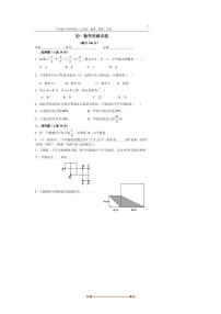 北京市陈经纶中学2025.8.24新初一入学分班考数学试卷(无答案)