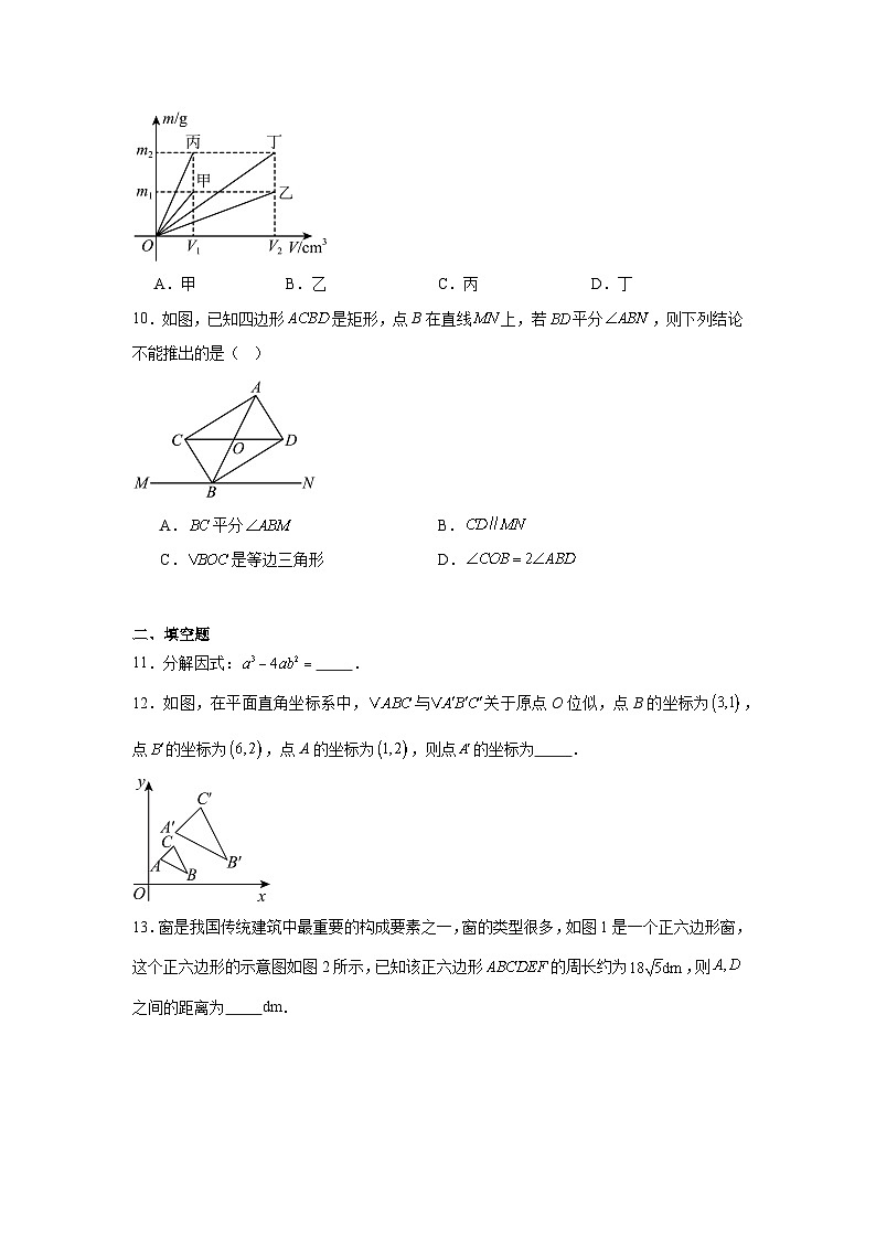 2025年山西省朔州市应县部分学校中考第二次模拟数学试卷（附答案解析）第3页