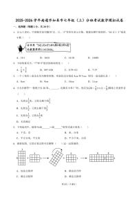江苏省南通市如皋市2025-2026学年上学期七年级开学分班考试数学模拟试卷