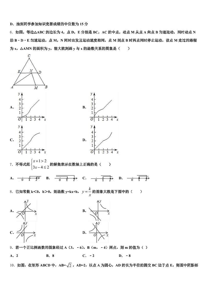 邵阳县2025年中考数学模拟预测题含解析第2页