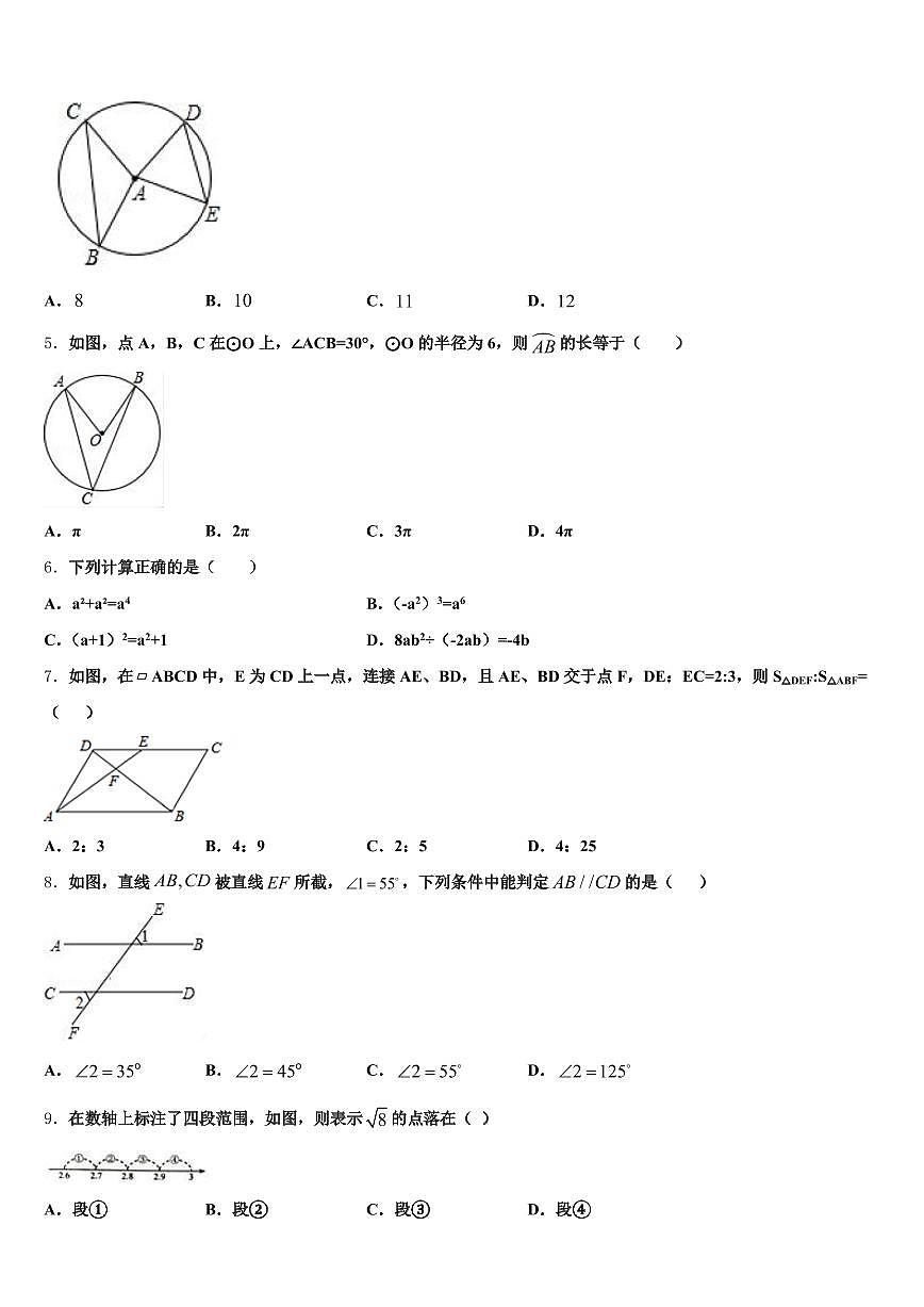 2025届安远县中考押题数学预测卷含解析第2页