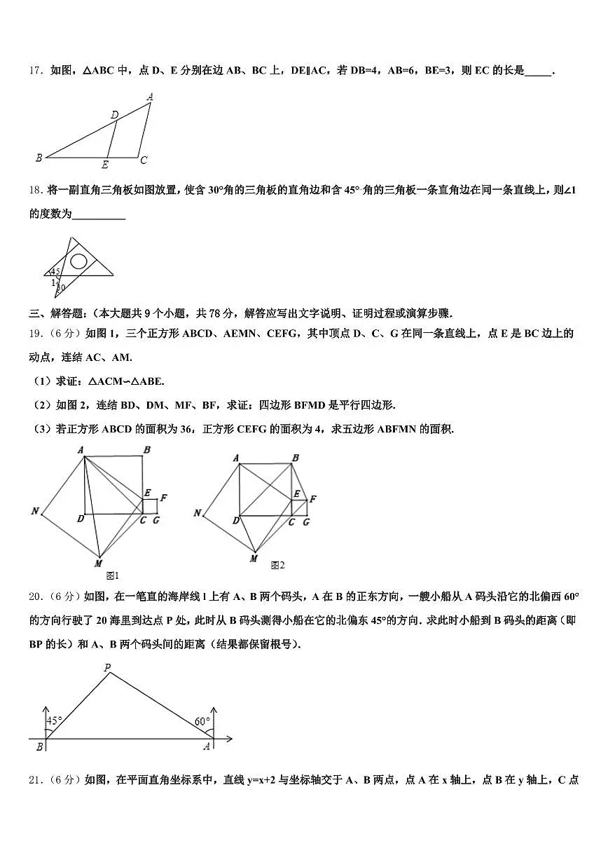 2025届昌都地区贡觉县中考试题猜想数学试卷含解析第3页