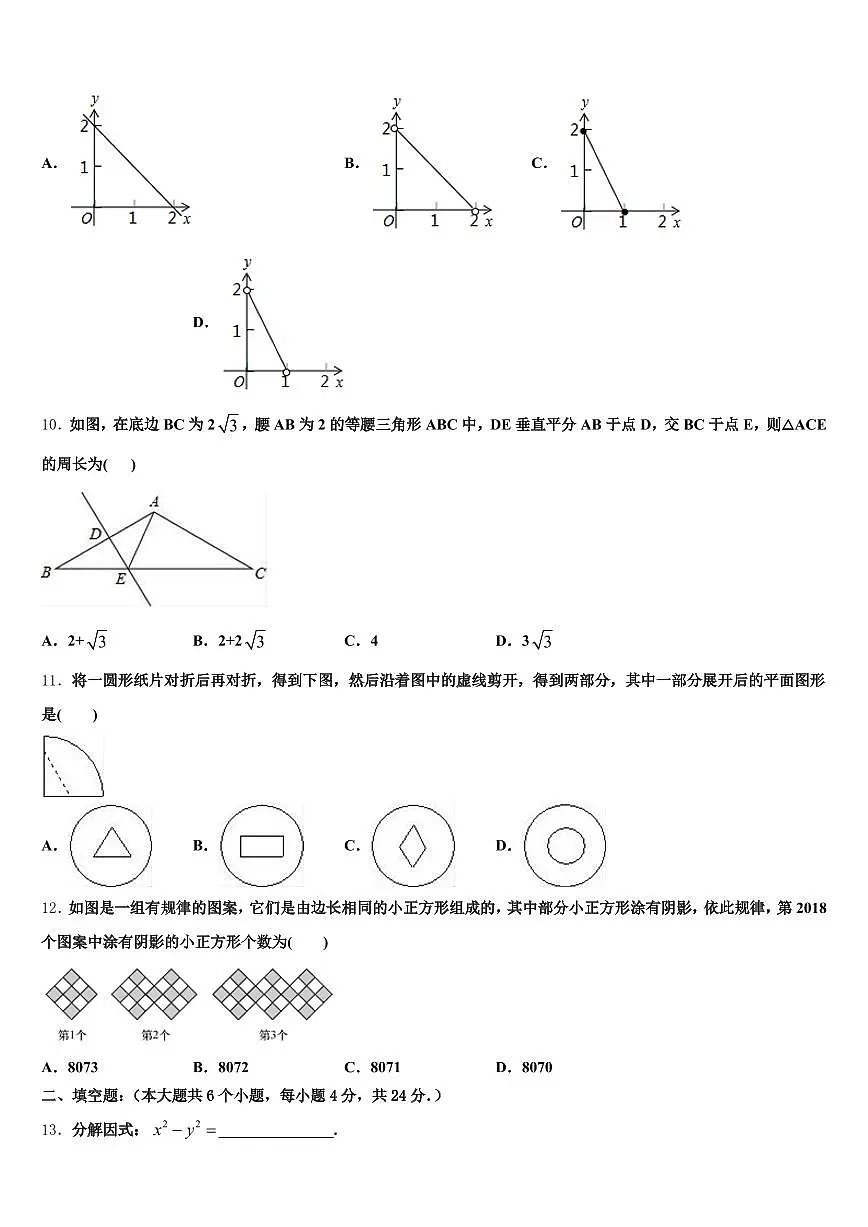 2025年林甸县中考数学全真模拟试卷含解析第3页