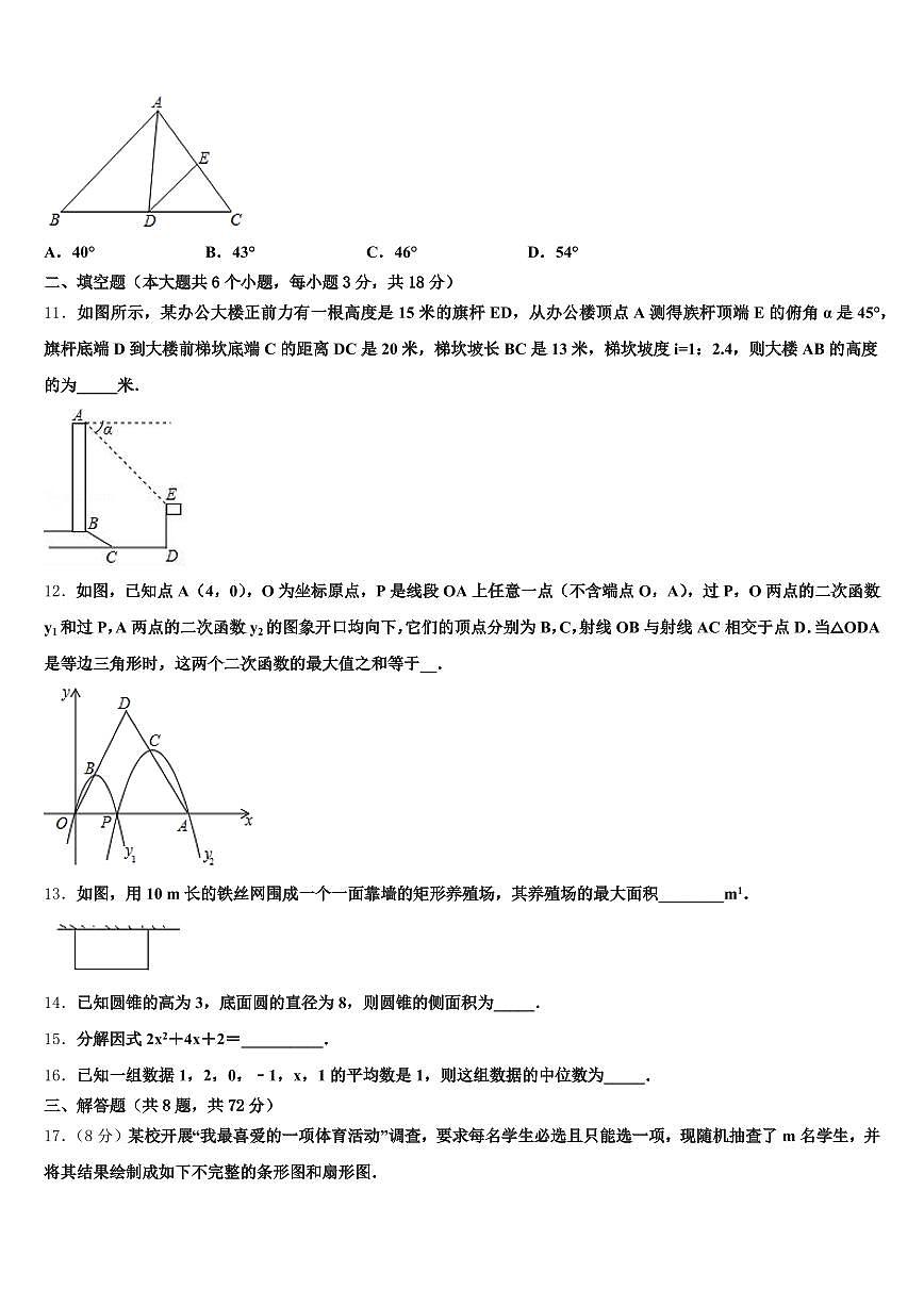 2025年九江市濂溪区中考数学仿真试卷含解析第3页