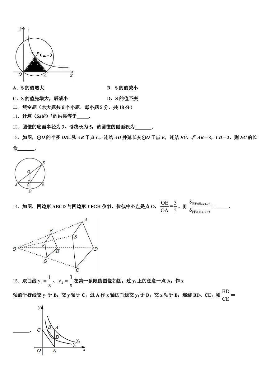 滁州市来安县2025届中考数学适应性模拟试题含解析第3页