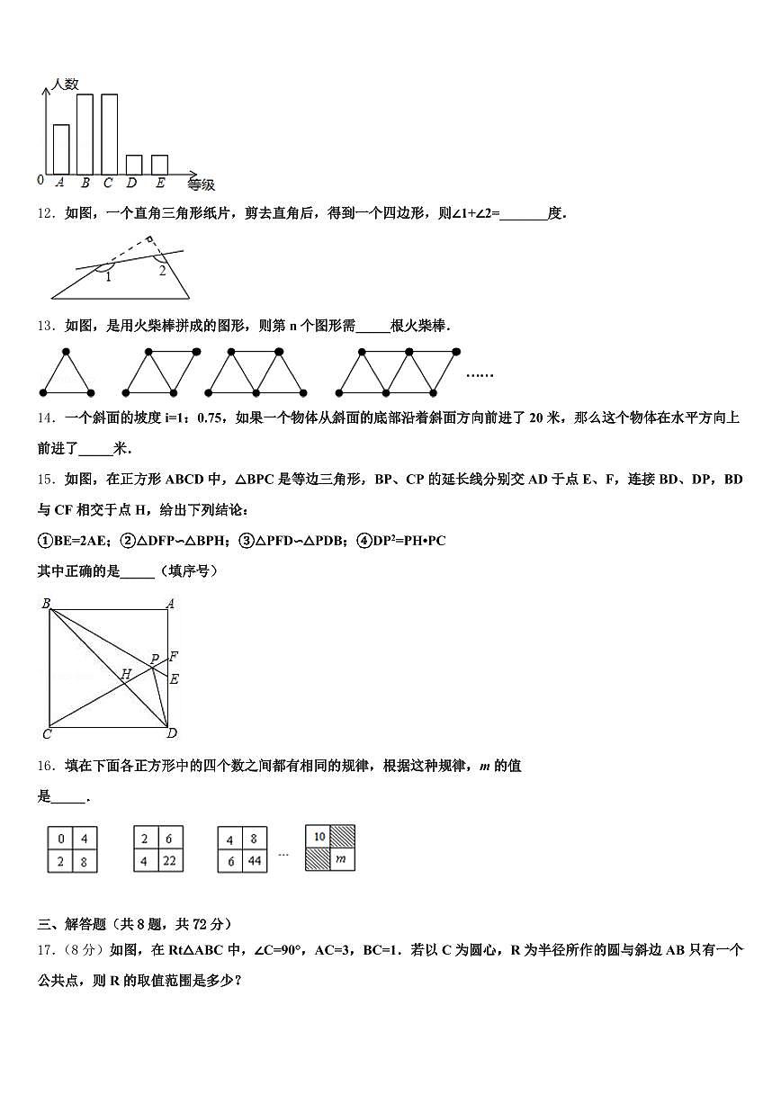 内江市隆昌市2025年中考数学模试卷含解析第3页