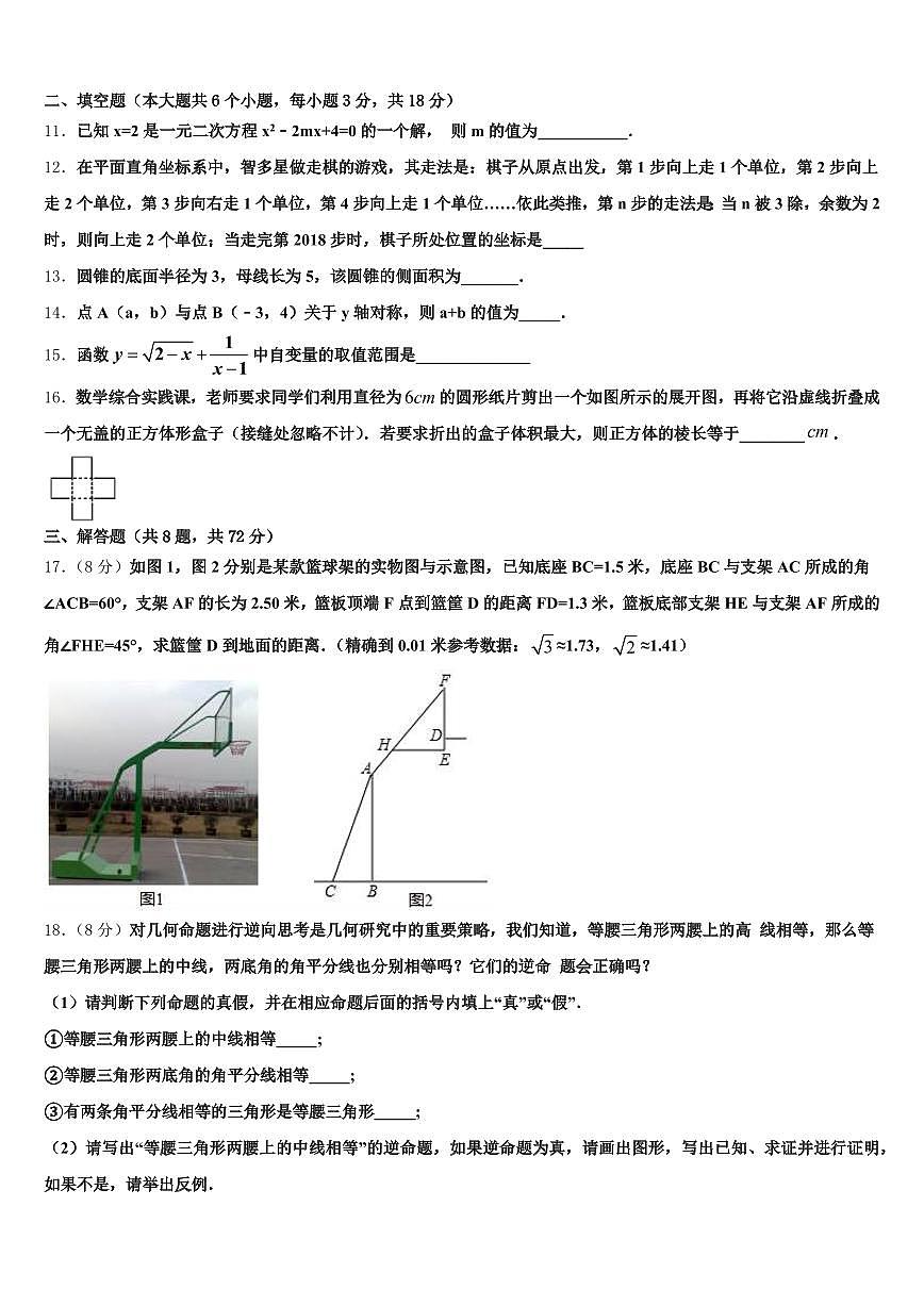 河南省濮阳市台前县2024-2025学年初中数学毕业考试模拟冲刺卷含解析第3页