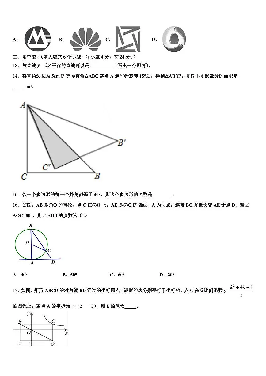 樟树市2025年十校联考最后数学试题含解析第3页