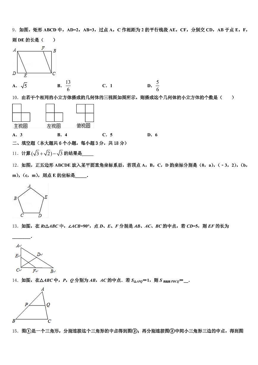 2024-2025学年汝南县毕业升学考试模拟卷数学卷含解析第3页