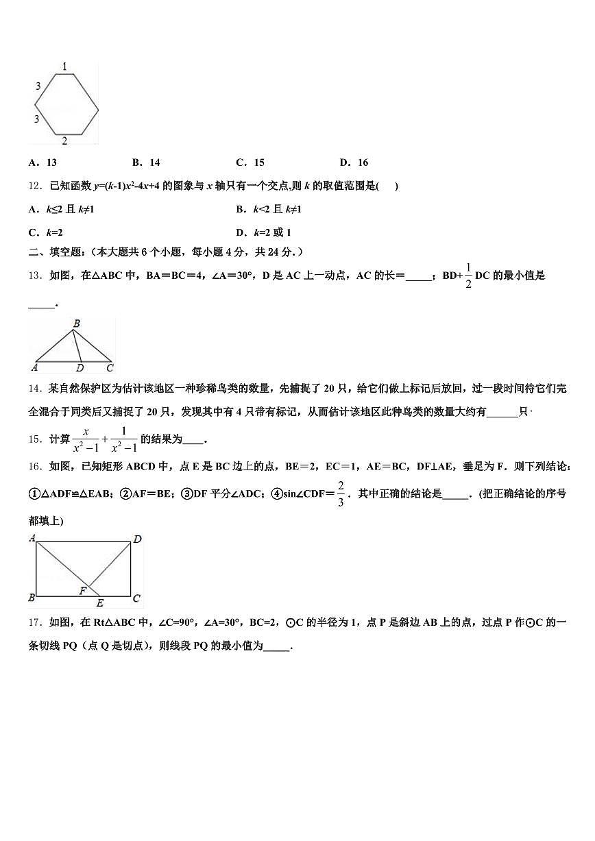 2024-2025学年陕西省渭南市合阳县中考数学仿真试卷含解析第3页