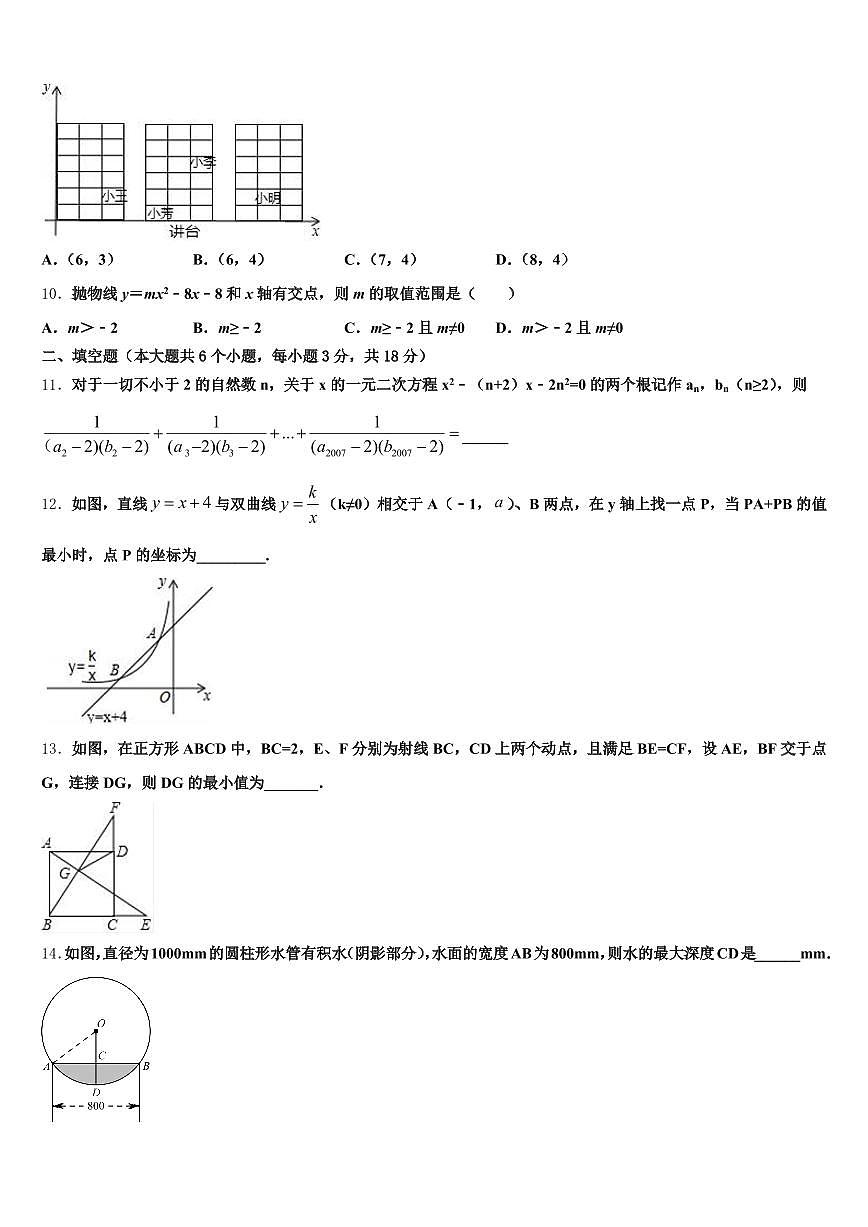 上海市闸北区2025年中考猜题数学试卷含解析第3页