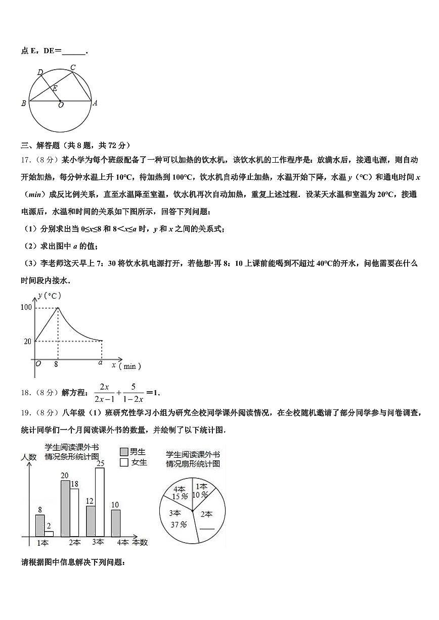 2025届南阳市淅川县中考五模数学试题含解析第3页