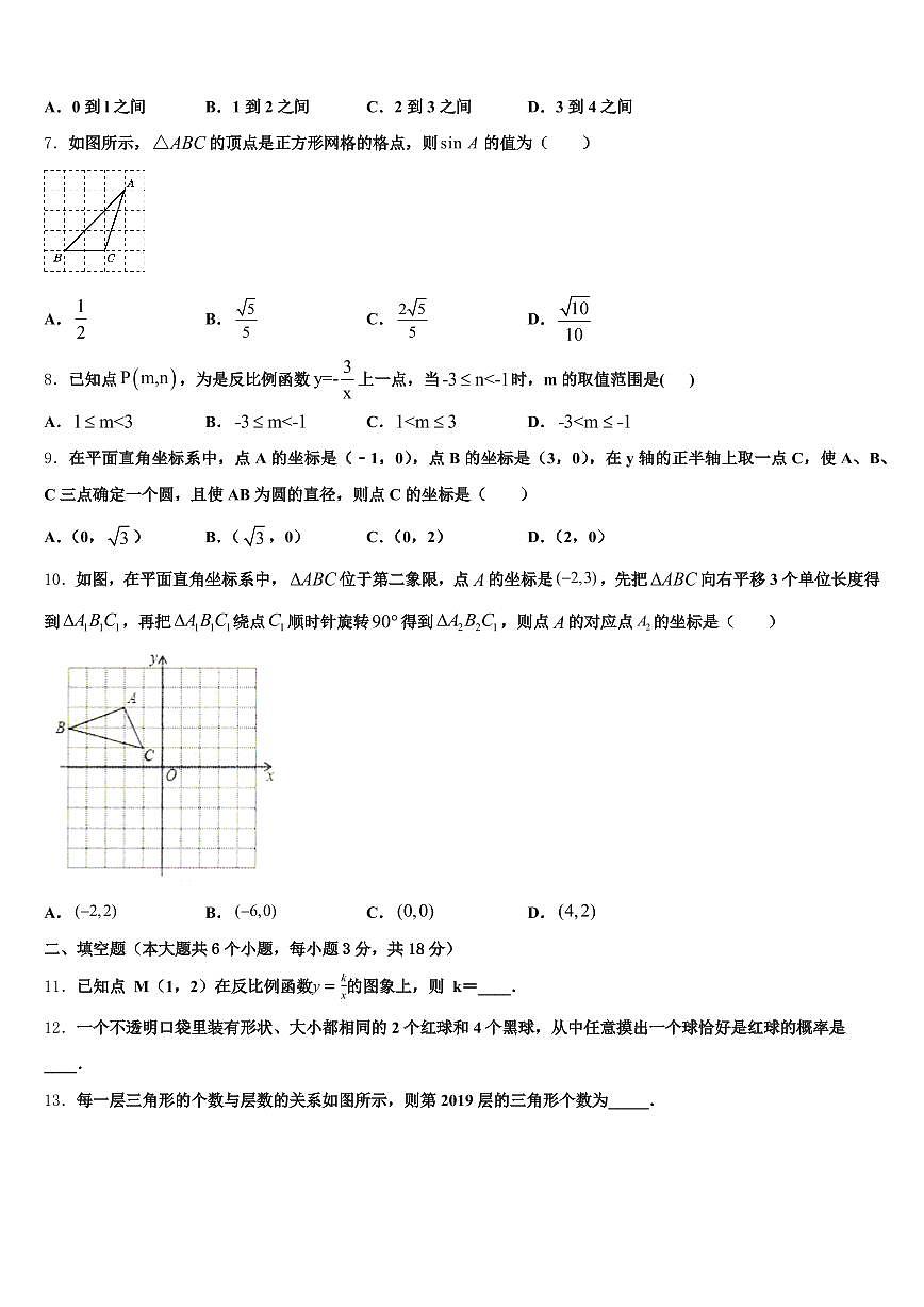 2025年宜宾市宜宾县中考试题猜想数学试卷含解析第2页