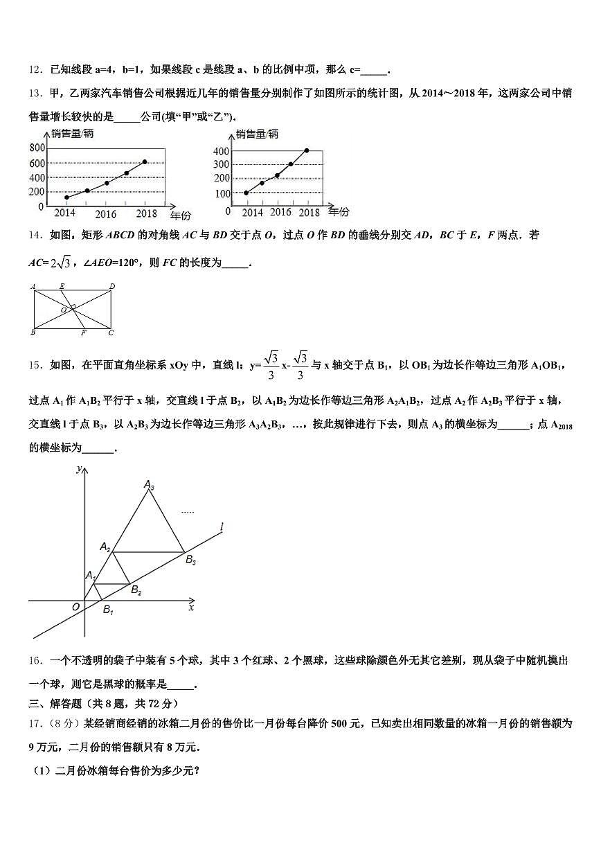 2025届聊城市高唐县中考数学仿真试卷含解析第3页