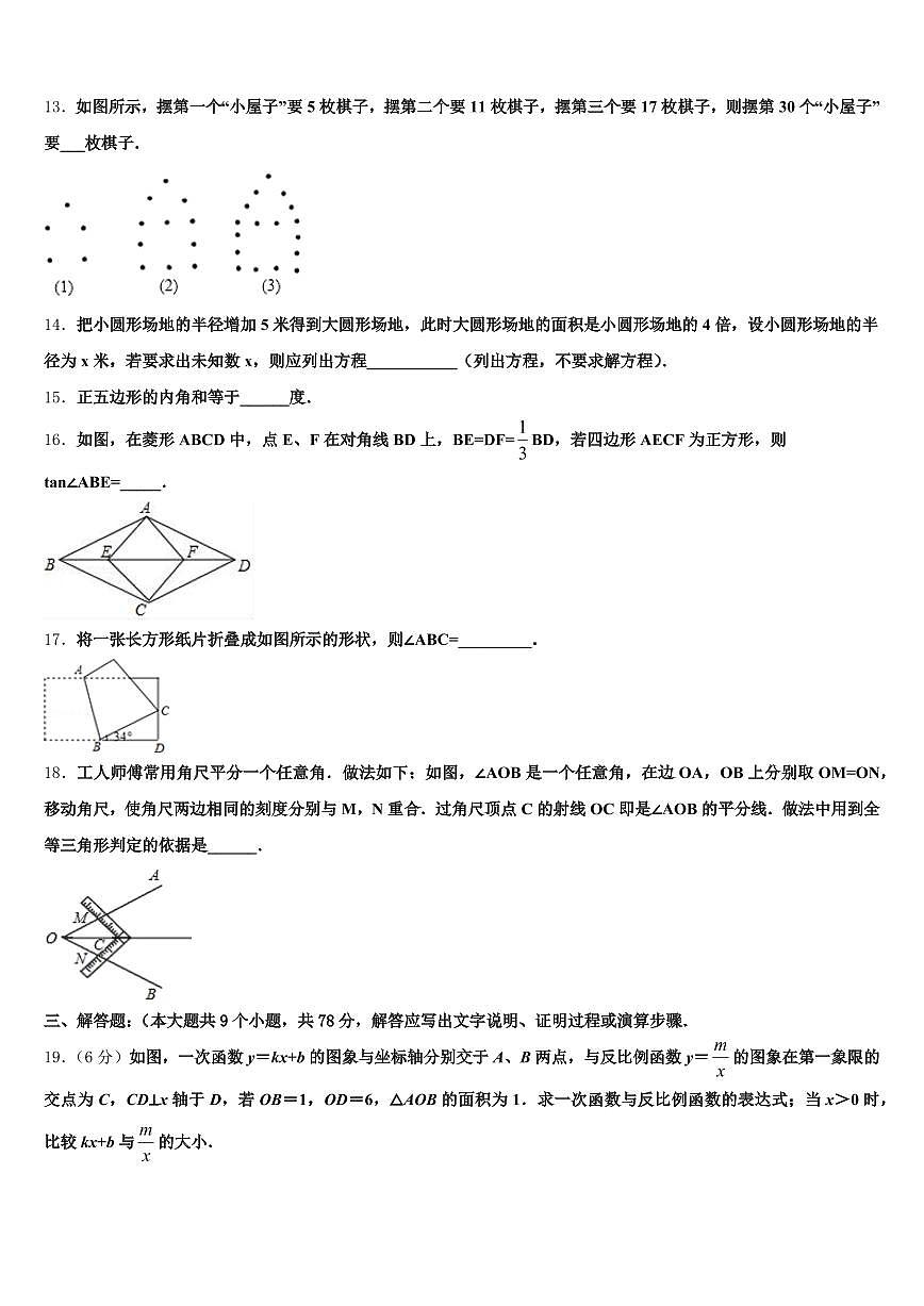 榆林市横山县2025年中考数学最后冲刺浓缩精华卷含解析第3页