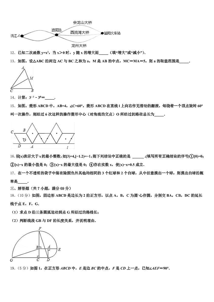 2025届玉树藏族自治州杂多县中考数学四模试卷含解析第3页