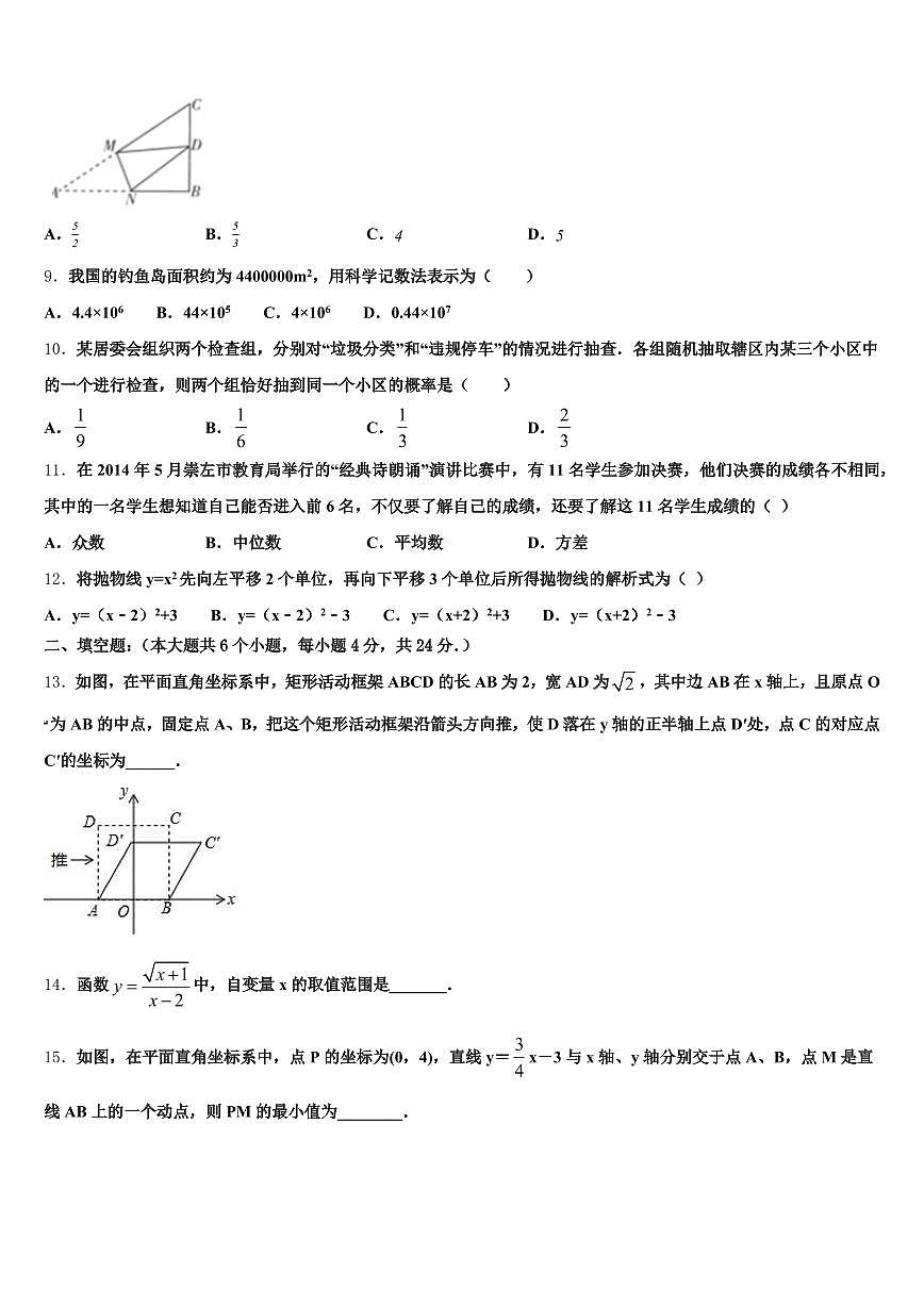 林州市2024-2025学年中考试题猜想数学试卷含解析第3页