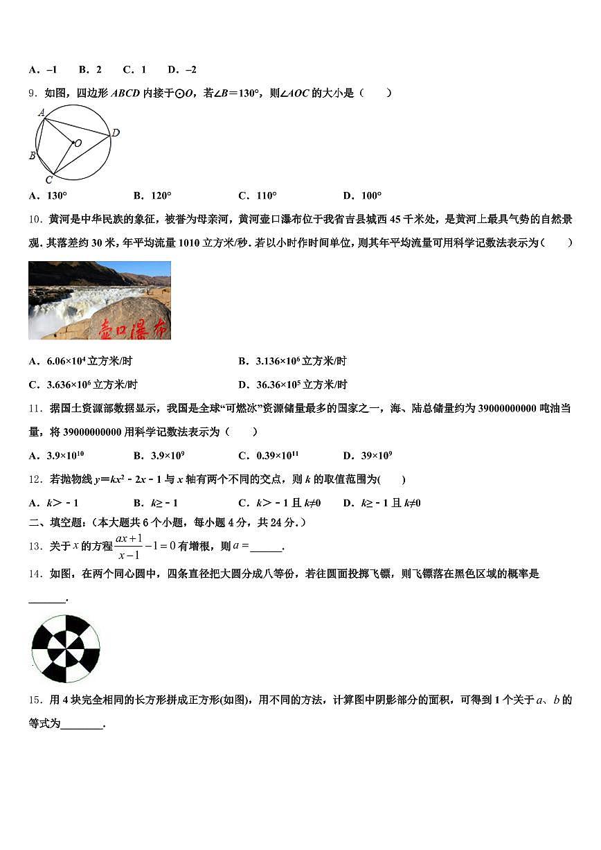 2025届湘潭市湘潭县中考数学仿真试卷含解析第2页