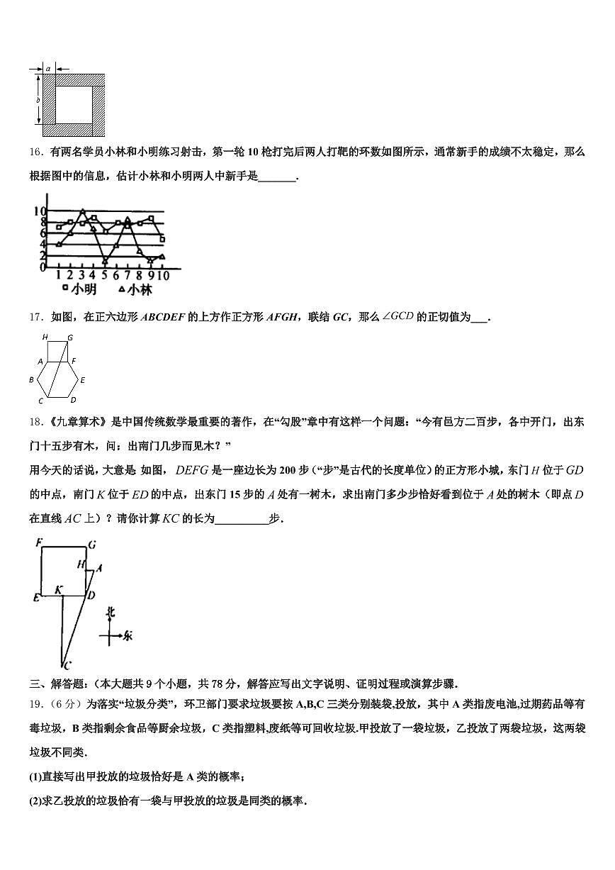 2025届湘潭市湘潭县中考数学仿真试卷含解析第3页