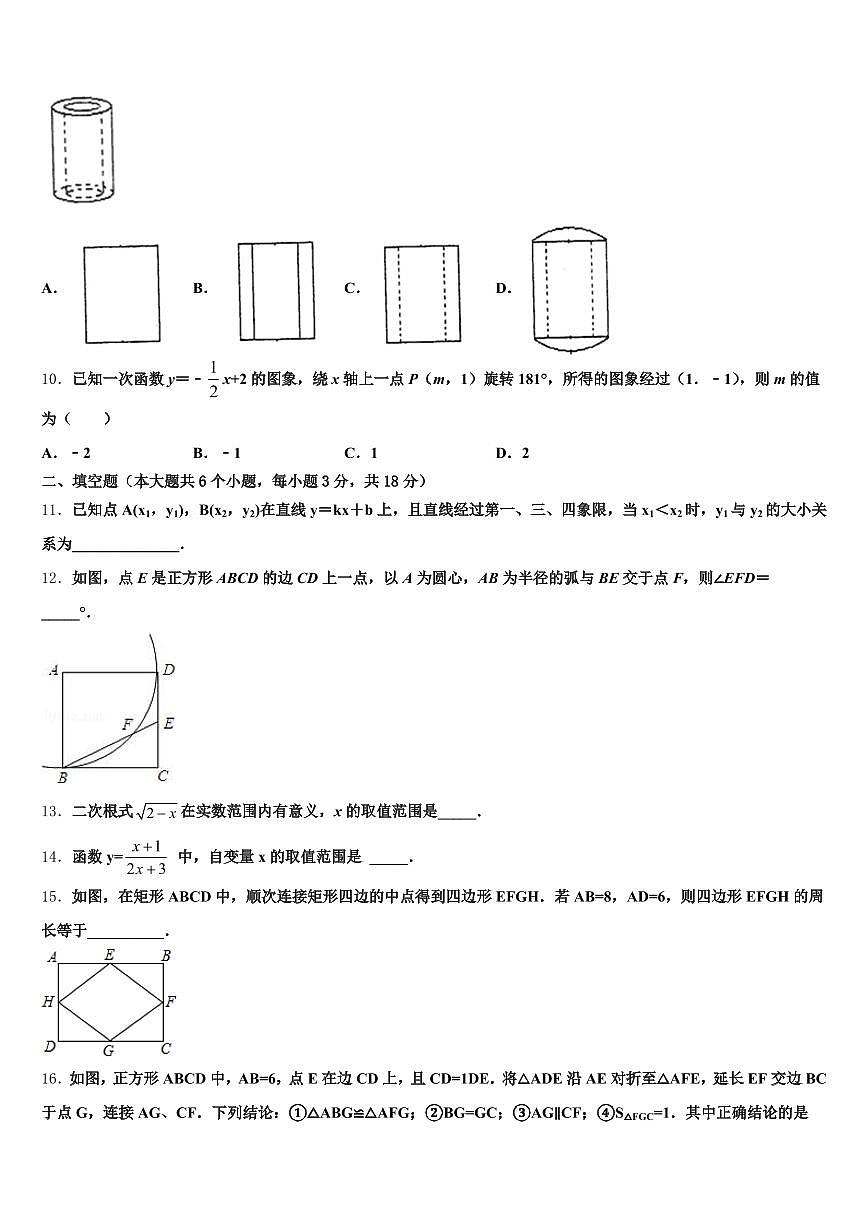 辽阳市宏伟区2025届中考联考数学试卷含解析第3页