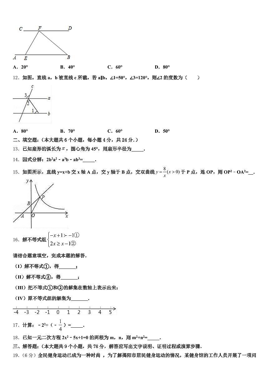 2025年山东省威海市乳山市中考数学四模试卷含解析第3页