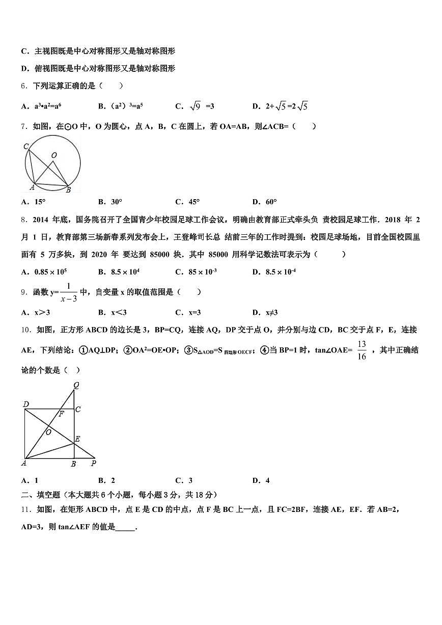 2025届灵寿县中考押题数学预测卷含解析第2页